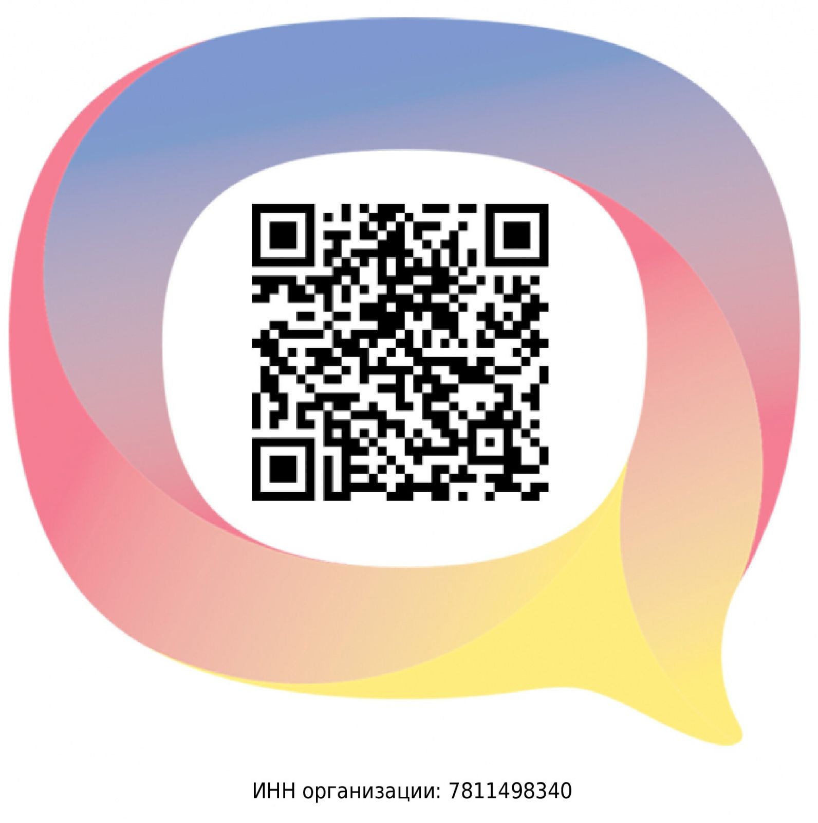 qr новый (pdf.io) 01.02.2021.jpg