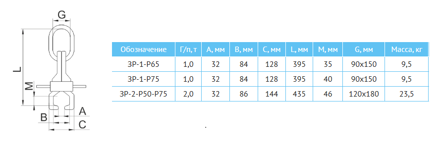 захват для рельс.png