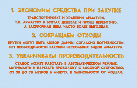«Станок правильно-отрезной YGT4-14 TOR» – №8