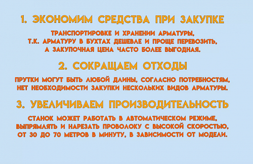 «Станок правильно-отрезной YGT4-14 TOR» – №8