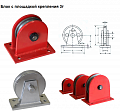 «Блок с площадкой 3т ролик 150мм канат 16-20мм» – №1