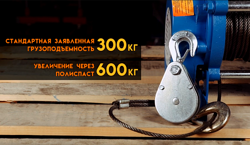 «Лебедка эл KCD300/70м/220В» – №6