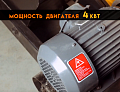 «Станок для резки арматуры 50/36мм 4кВт TOR» – №7