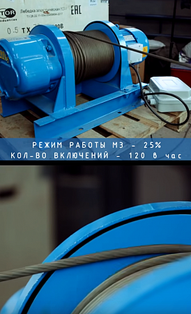 «Лебедка KDJ 2000/100м (380В) электрическая» – №5