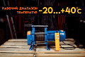 «Лебедка эл KCD500/70м/220В» – №4