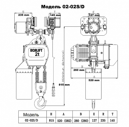 «Таль OCALIFT 02-02S 2,0т 12м передвижная цепная» – №4