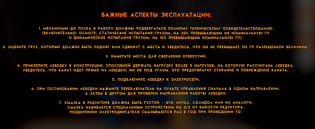 «Лебедка эл KCD300А/30м/220В» – №9