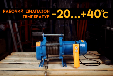 «Лебедка эл KCD300А/30м/220В» – №4
