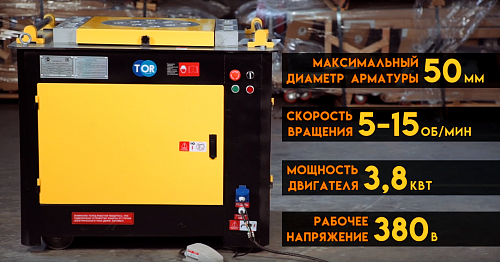 «Станок для гибки GW50A 50/42мм 4кВт с доводчиком TOR» – №4
