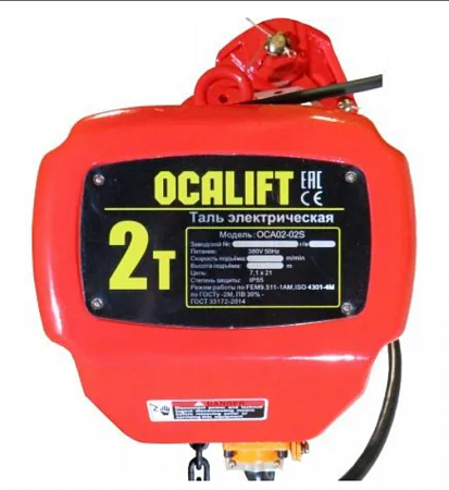 «Таль OCALIFT 02-02S 2,0т 12м передвижная цепная» – №3