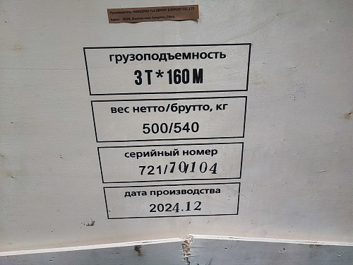 «Лебедка JM 3,0т/160м (380В) электрическая» – №5