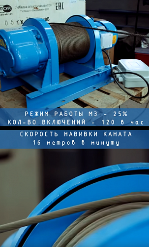 «Лебедка KDJ 2000/100м (380В) электрическая» – №15