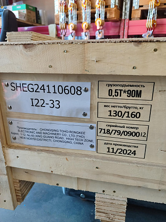 «Лебедка JM 0,5/90м (380В) электрическая» – №9