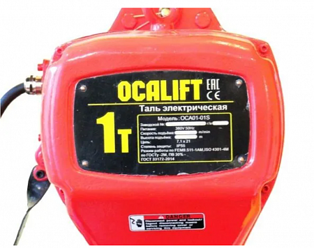 «Таль OCALIFT 01-01S 1,0т 3м передвижная цепная» – №2