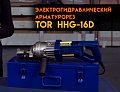 «Арматурорез электрогидр. TOR HHG-16D (4-16мм)» – №6