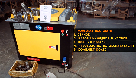 «Станок для гибки GW50A 50/42мм 4кВт с доводчиком TOR» – №2